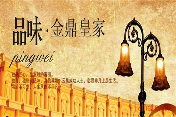 金鼎皇家集成吊顶